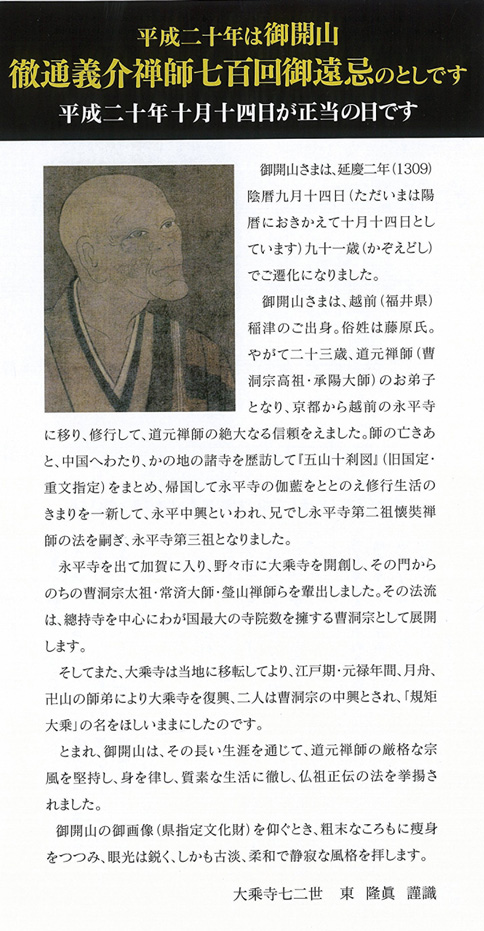 Tettsū Gikai
