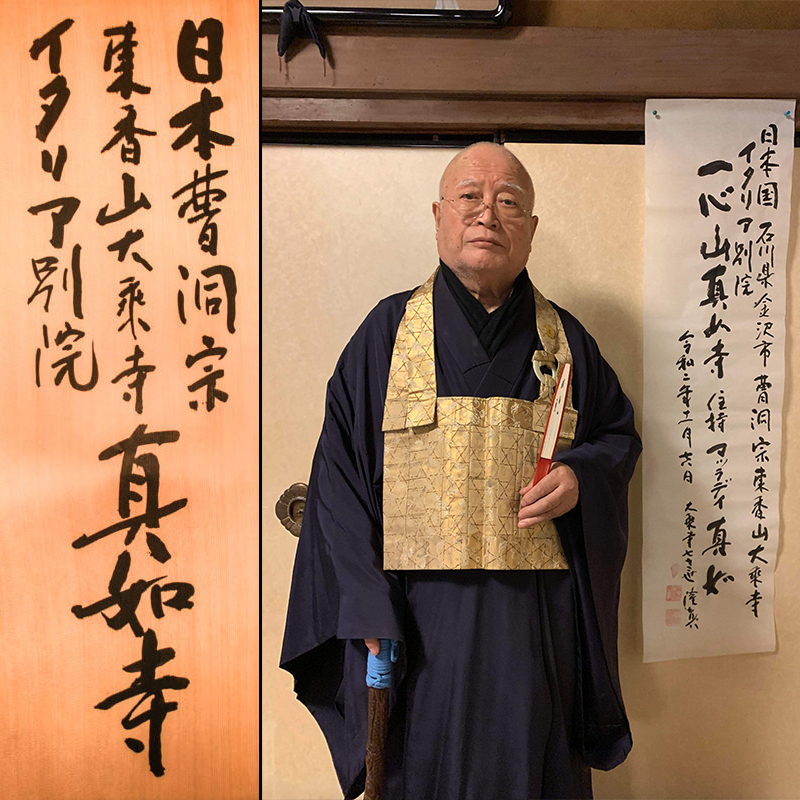 Shinnyoji Daijoji betsuin